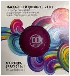 CD Маска-спрей для волос 24 в 1 20 мл МОНОДОЗА new! 