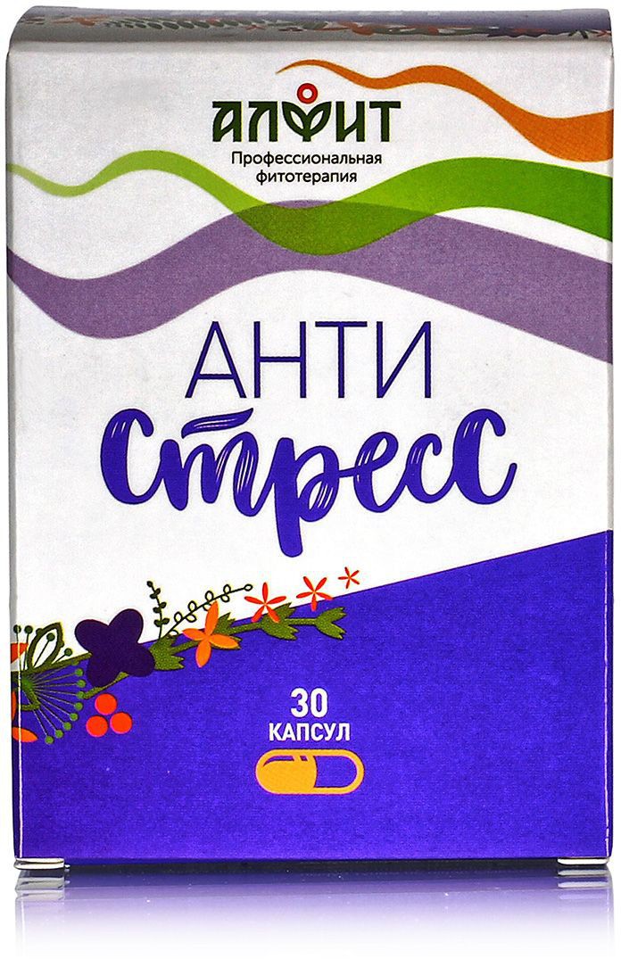 антистресс таблетки