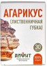 Концентрат на растительном сырье Алфит "Агарикус", 30 капсул (14 гр)
