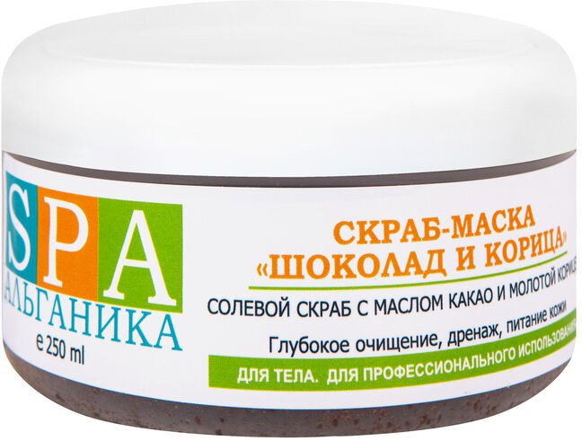 Альганика Горячая Маска Купить В Самаре