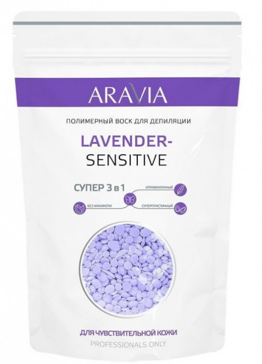 8302 Aravia Professional Воск полимерный для депиляции чувствительной кожи Lavender-Sensitive, 1000 г
