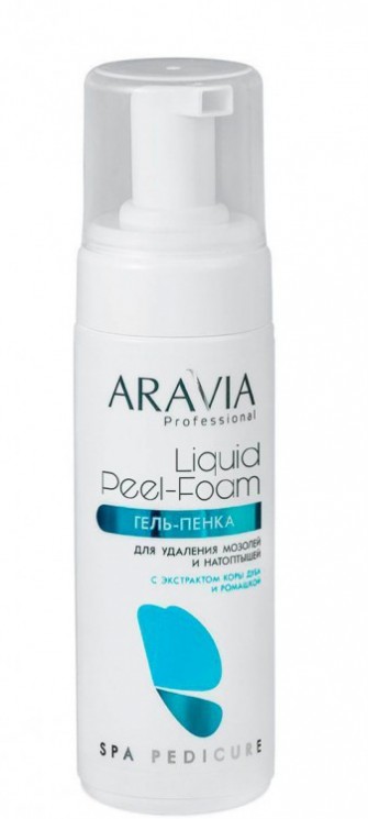 4025 Aravia Professional Гель-пенка для удаления мозолей и натоптышей Liquid Peel-Foam, 160 мл